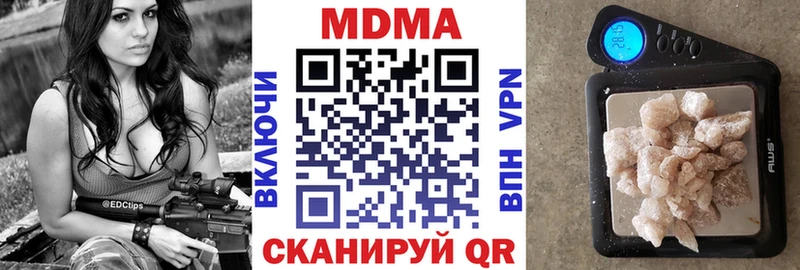 MDMA VHQ  Купить закладки  Апрелевка 